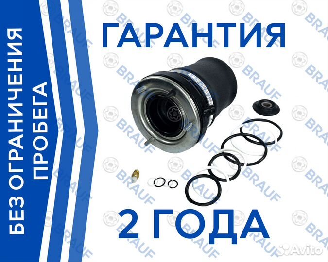 Передний пневмобаллон для BMW X5 E53 левый