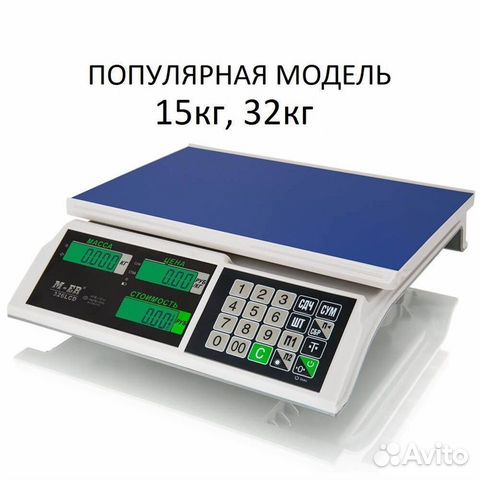 Весы торговые M-ER 326AC Slim, 15кг, 32кг