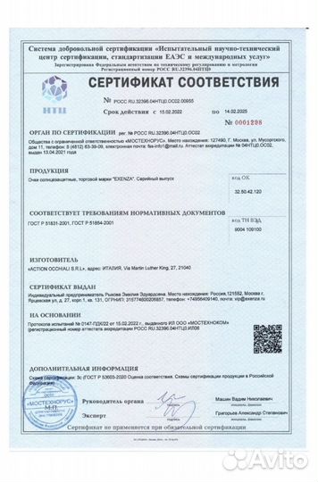 Солнцезащитные очки женские новые