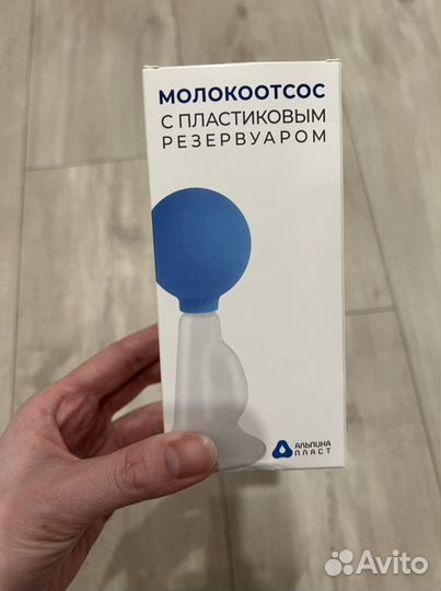 Молокоотсос ручной