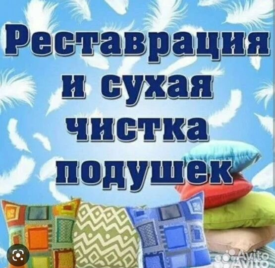 Ателье,ремонт одежды,обуви, сумок