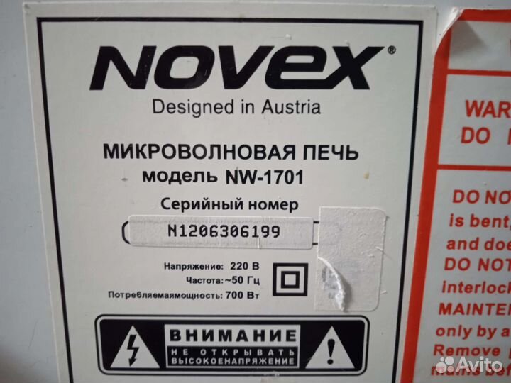 Микроволновка Novex рабочая