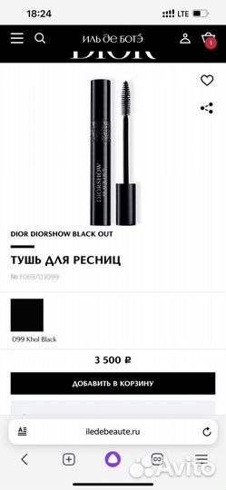 Тушь для ресниц Diorshow новая