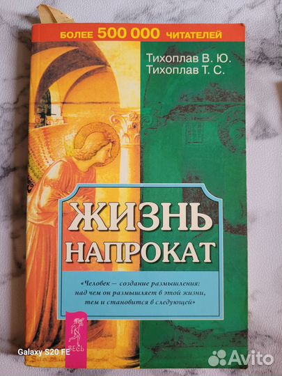 Жизнь напрокат
