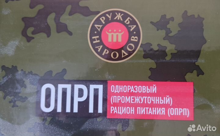 Сухой паек