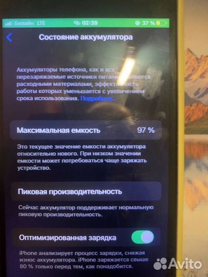 iPhone 7 Plus, 128 ГБ