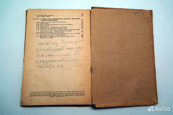 Вариационное исчисление. Смирнов В.И., Крылов В.И