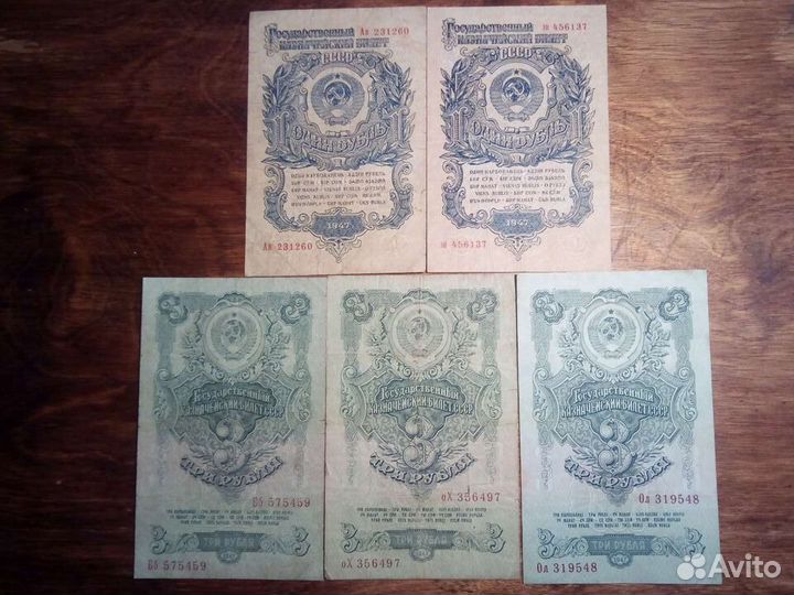 Боны СССР 1938,1947 гг