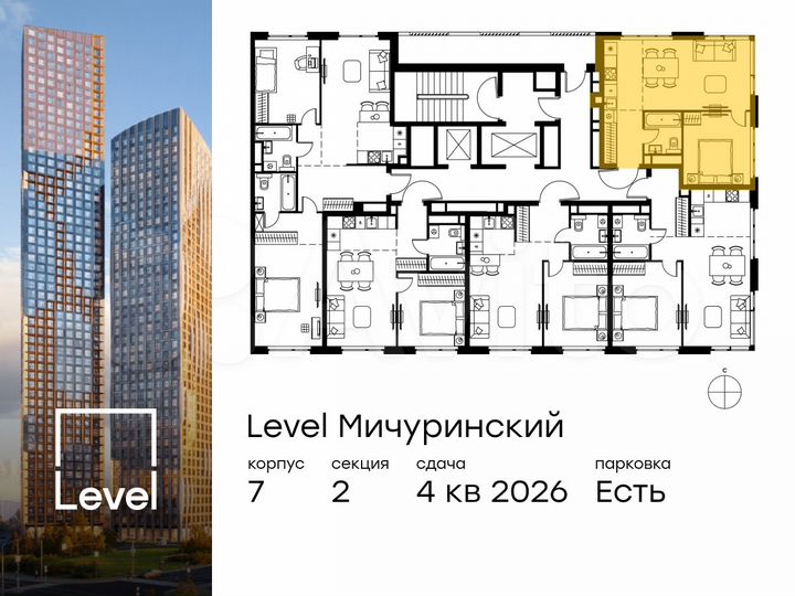 2-к. квартира, 41,6 м², 18/24 эт.