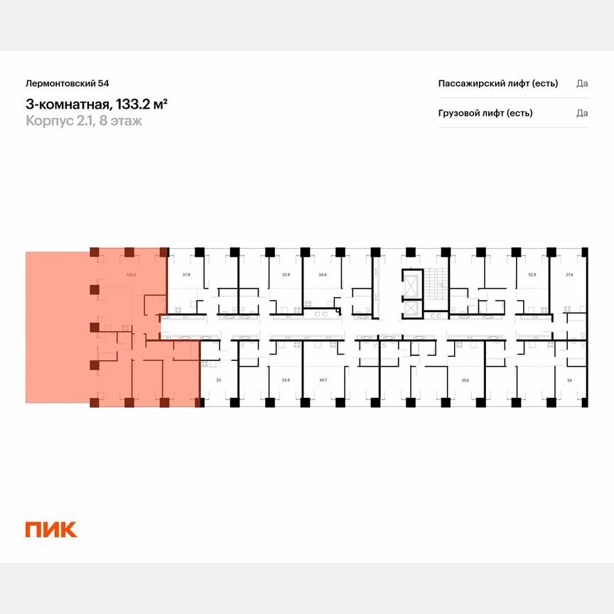 3-к. квартира, 133,2 м², 8/9 эт.