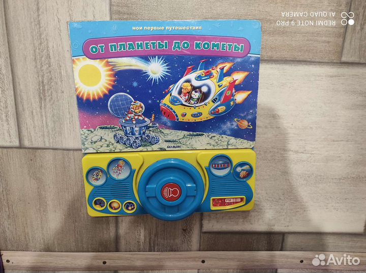 От планеты до кометы