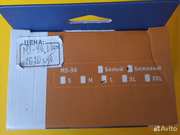 Бандаж ортопедический дородовой и послерододовой