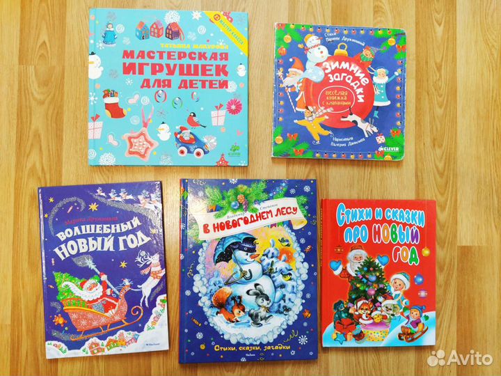 Стихи и сказки про Новый год