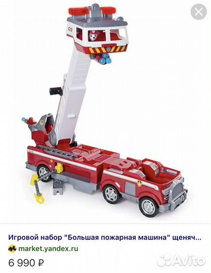 Большая машина маршала щенячий патруль