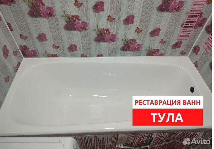 Реставрация ванн жидким акрилом в Туле. За 2 часа