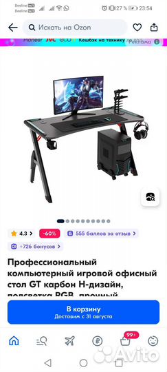 Компьютерный стол и стул бу 3 месяца