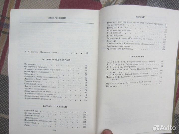 М. Твен. Приключения Гекльберри Финна. Том Сойер з