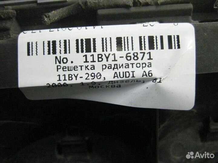 Решетка радиатора Audi A6 1.9 2000