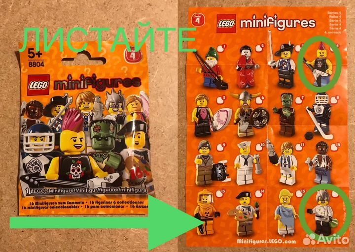 Lego collectable minifigures (1)