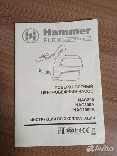 Садовый насос hammer NAC800