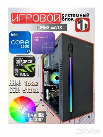 Продам игровой пк