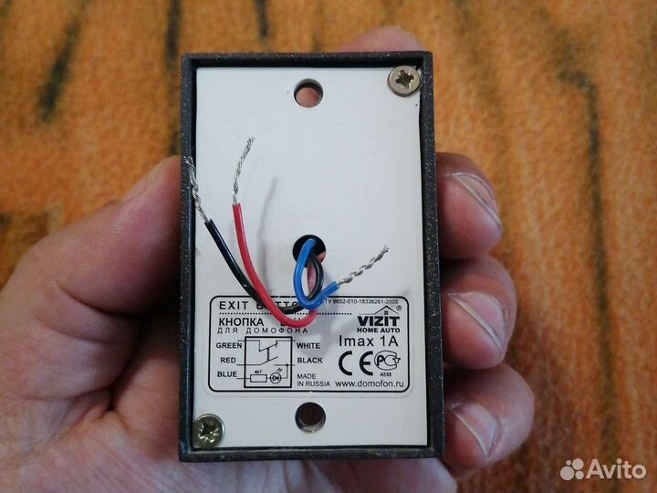 Кнопка выхода Визит