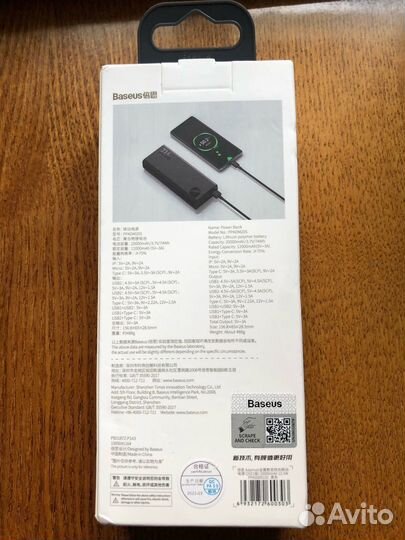Внешний аккумулятор Baseus 20000 мАч 22,5 Вт