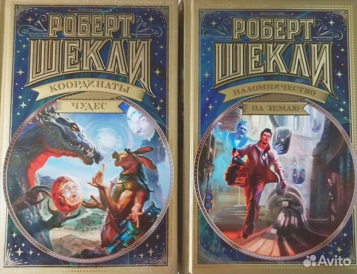 Роберт Шекли Мир Фантастики Делюкс