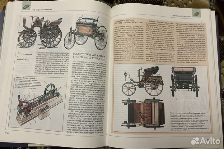 Энциклопедия для детей том 14. техника