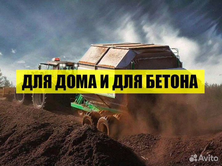 Торф фрезерованный