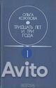 Книги Кожуховой, Житкова, Блока, Букова и Толстого