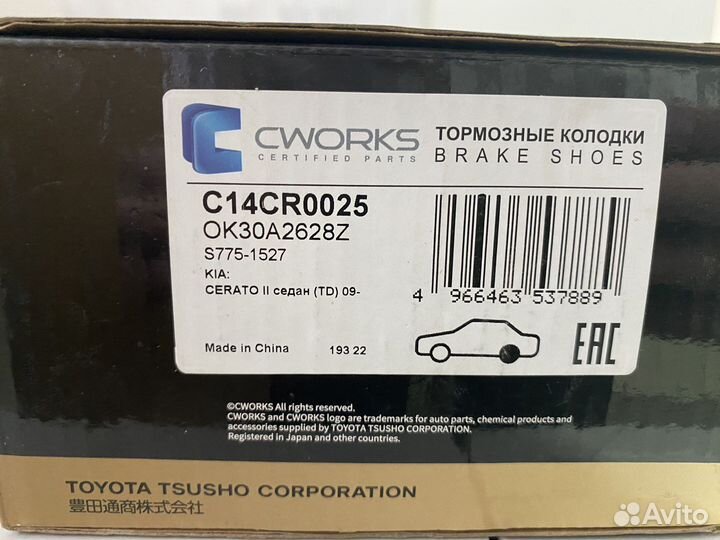 Задние колодки Kia Cerato