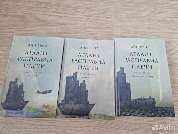 Коллекция книг из 3 томов