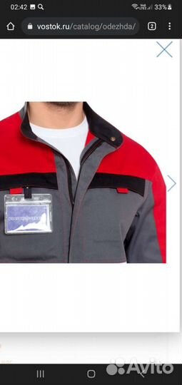 Рабочая спецодежда комбинезон и куртка