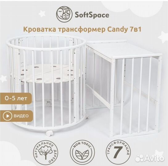 Детская кроватка трансформер 7 в 1