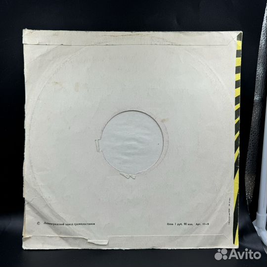 Виниловая пластинка Балкантон глобус Музыка