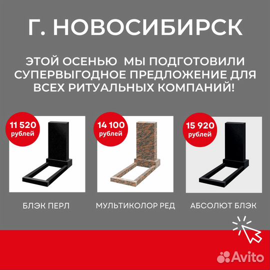 Гранитные памятники оптовые поставки