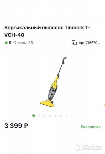 Пылесос вертикальный новый мощный