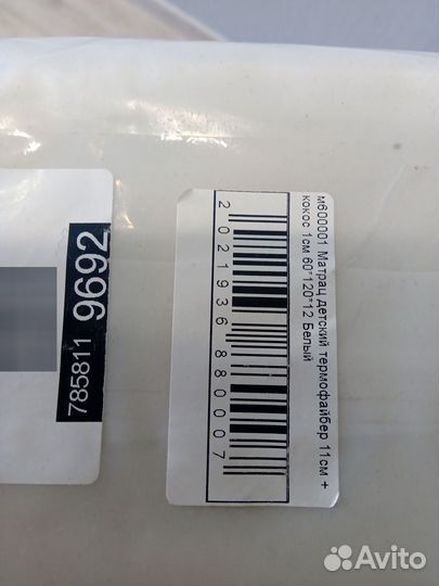 Матрац детский 120*60*12