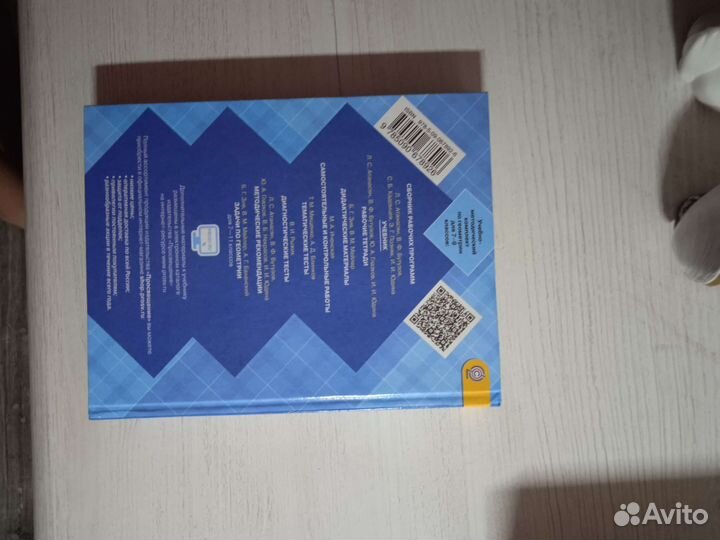 Учебник по геометрии 7 9 класс атанасян