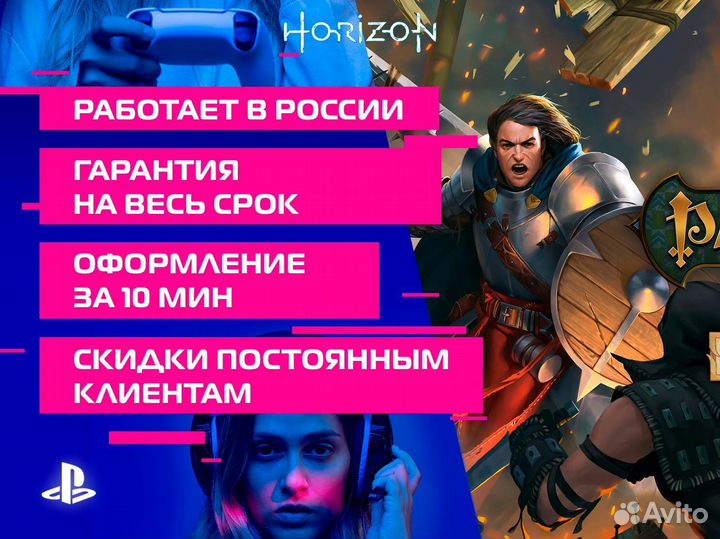 Подписка PS Plus и 400+ игр + Pathfinder