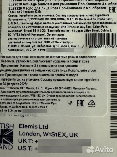 Крем для лица Elemis