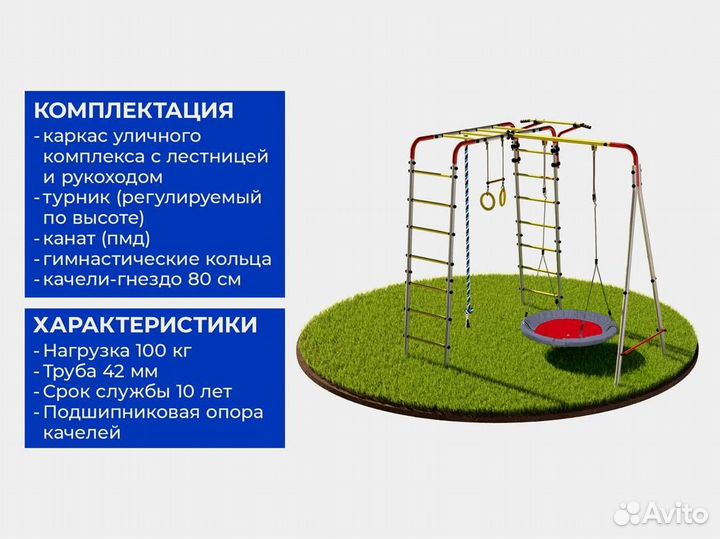 Спортивный детский комплекс