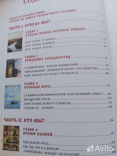 Историческая книга