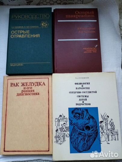 Книги по медицине СССР Тетради по информатике