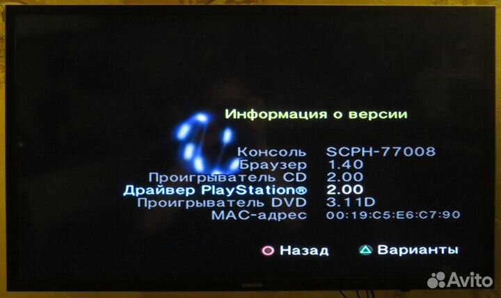 Игровая приставка Sony Playstation 2