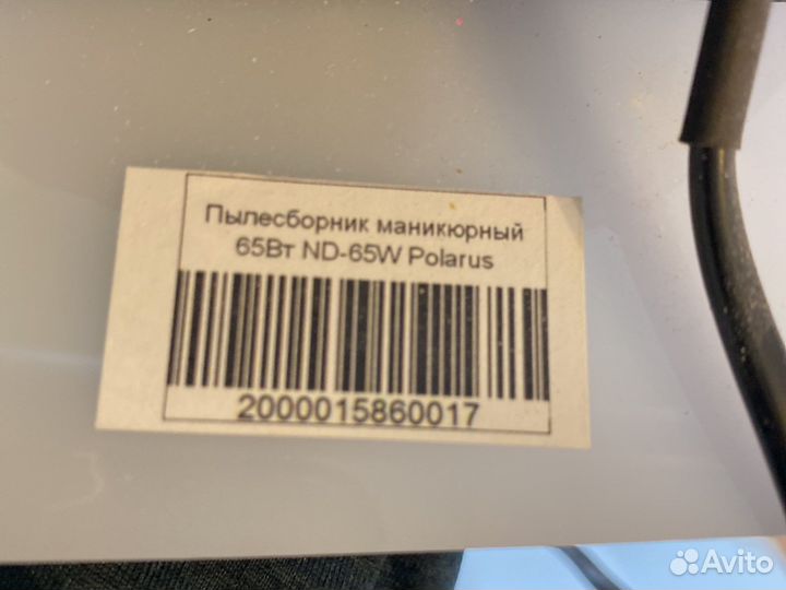 Пылесос для маникюра