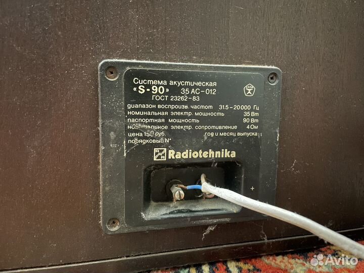 Колонки радиотехника s90
