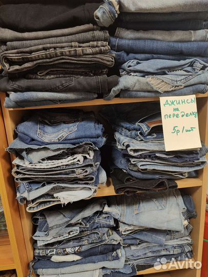 Джинсы для творчества