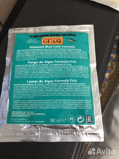 Обертывание для тела